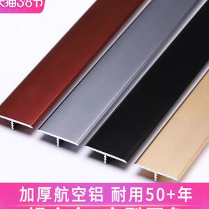 铝塑板收边条平面过桥线门窗墙边扣条接缝条楼梯配件铝合金瓷砖收