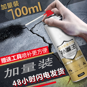 阳光房补漏防水胶带耐力板雨棚钢化玻璃补漏密封胶一贴止漏强力