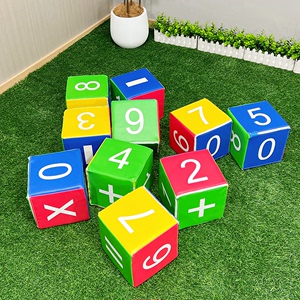 幼儿园早教亲子教玩具设备软体海绵方块积木软体数字积木感统组合