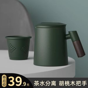 陶瓷茶水分离泡茶杯子男士个人专用办公室茶道杯过滤茶漏高档水杯