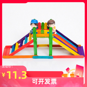 彩色雪糕棒冰棒棍 儿童幼儿园diy手工制作材料包滑滑梯小木桥模型