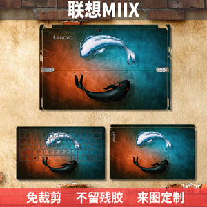 联想MIIX5 Pro贴纸Miix4/2 310 320 700 710外壳膜保护贴膜720背贴510机身膜MIXX 520侧帖护腕上盖膜525 D330