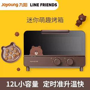 Joyoung/九阳KX-10J5电烤箱迷你蛋挞小容量烘焙箱控温12L联名J87