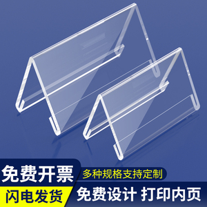 会议牌 席卡名牌 三角台卡亚克力开会桌牌双面架桌签姓名桌摆评委席位人名座位台牌座牌桌面立牌名字学生定制