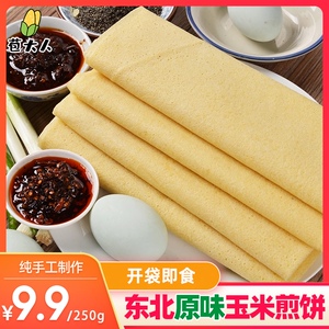 山东大煎饼玉米面