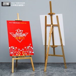 pop海报挂画架