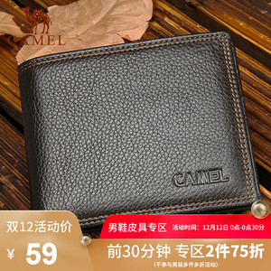camel骆驼钱包牛皮时尚横款男钱包车缝线短款纯色男士皮夹