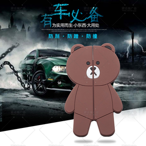 卡通车门防撞胶条