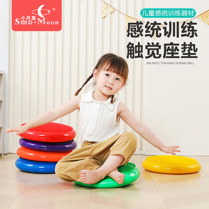 前庭感统训练器材儿童家用平衡触觉垫刷球按摩指压板幼儿坐垫玩具