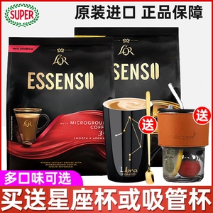 马来西亚进口Super超级ESSENSO艾昇斯三合一速溶咖啡粉500g*2袋装