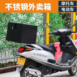 摩托车后备烤漆不锈钢工具箱电动尾箱踏板车外卖箱电池防水定制