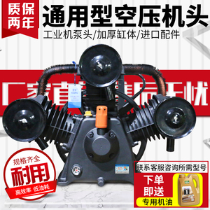 高效通用型双缸三缸活塞式空压机机头打气泵泵头空气压缩机工业级