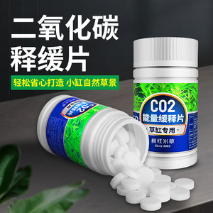 二氧化碳鱼缸专用水草植物肥料营养液不伤鱼综合液肥水草泥肥料