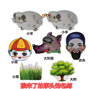 狼来了的故事幼儿园表演小动物头饰儿童舞台角色扮演道具头箍农夫