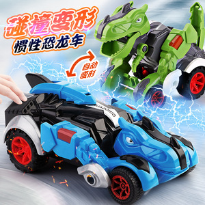 儿童玩具小车暴龙战车两车碰撞变形恐龙合体独角兽变形汽车男女款
