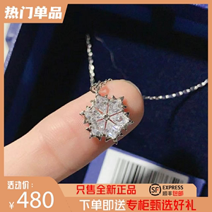 【禧记】Swarovski施华洛世奇MAGIC水晶唯美雪花项链送女友520礼