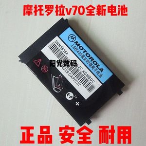 摩托罗拉v70电池V3 V8 V998 V998+ L2000 LF2000手机电池 充电线
