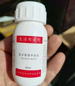 复方间苯二酚涂剂抗菌液75ml癣藓菌真菌雷琐辛溶液抑菌液lr10人付款