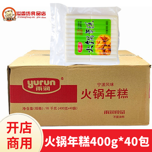 雨润火锅年糕条400g*40袋 宁波风味 水磨年糕韩式Q弹炸鸡辣炒年糕