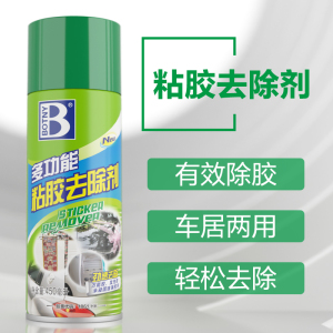 除胶剂车用不干胶清除剂汽车3m胶去胶剂不伤漆去胶神器黏胶去除剂