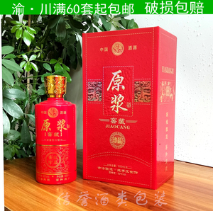 五粮原浆酒瓶