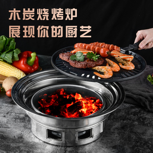 烧烤炉家用不粘烤肉锅韩式烤肉炉木炭碳烤炉户外便携围炉煮茶烤架