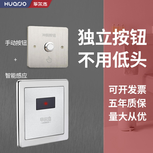 大便感应器开关明装暗装蹲便器冲水阀厕所蹲坑大便池全自动感应器