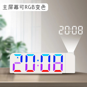 新款简约大字体投影床头数字电子钟夜光RGB幻彩创意七彩投影闹钟