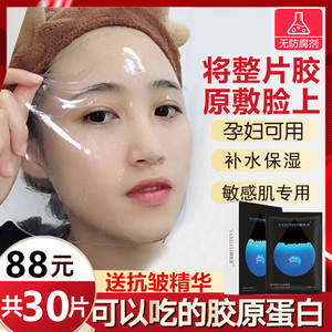 睡眠面膜胶原蛋白