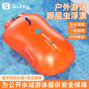 跟屁虫游泳双气囊安全救生圈浮标漂浮游泳包成人户外专用浮漂浮球