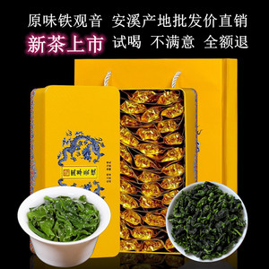 大地赛珍珠铁观音2000新茶安溪祥华感德正炒原味浓清香型乌龙茶叶
