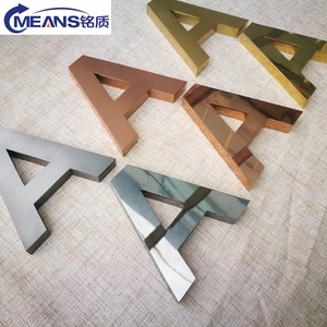 黑钛不锈钢字