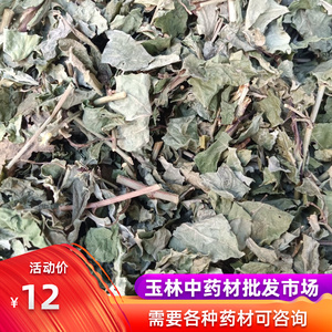 xiechunxiu88淘宝野生白花丹中草药百花丹500克 新鲜干货白雪花中