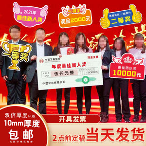 支票道具颁奖道具捐赠支票婚庆陪嫁爱情现金支票道具定制制作kt板