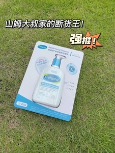 实体正品 Cetaphil丝塔芙净润温和洁面乳591ml敏感肌干洗可卸妆