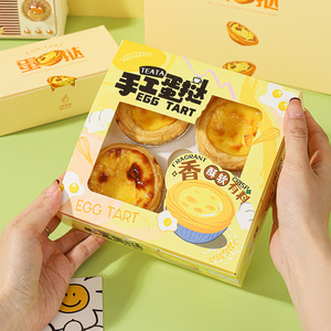 蛋挞盒2/4/6粒装一次性葡式蛋挞包装盒开窗家用商用食品打包纸盒