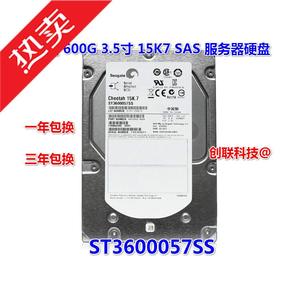 miya77734,快手橘子miya 0w347k希疌st3600057ss 600g 3.5寸15ksas服务器硬盘现货特价