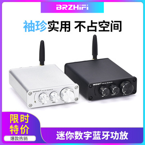 BRZHIFI迷你小功放桌面MINI发烧高保真数字蓝牙5.0立体声音响100W