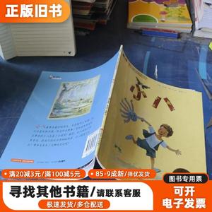 小八 郭桴 译；[澳]林恩·李 文图   江西科学技术出版社