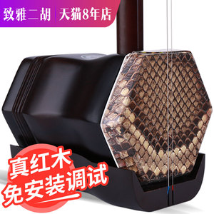 致雅苏州红木二胡乐器初学者入门老年人儿童通用正品专业厂家直销
