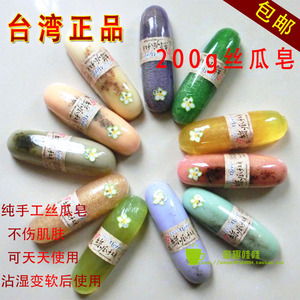 台湾原装 美栗人生丝瓜皂 手工皂 精油皂 清洁保湿控油柠檬尤加利