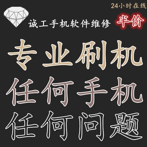 小米红米note 2/2S/2A/3/4/4i/4c平板root远程刷机救砖