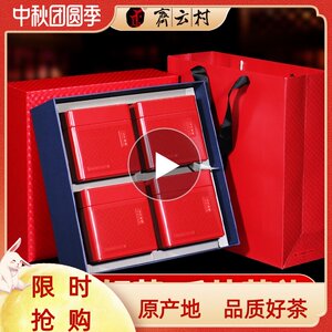 六安瓜片国礼茶礼盒装