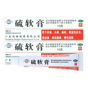 恒健 硫软膏 20g 头癣外用药 痤疮 湿疹皮炎 酒渣鼻 糠疹