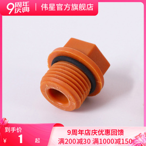 伟星管业辉煌色ppr堵头4分6分塑料外丝堵头丝堵闷头管堵