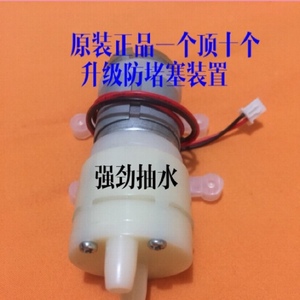 美的金灶九阳茶具茶盘电磁炉水泵抽水送水器12V通用马达电机