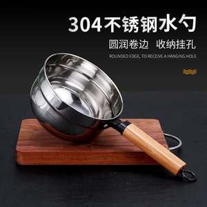 304不锈钢水瓢家用厨房盛汤汤勺木柄舀水勺长柄勺子加厚水漂大号