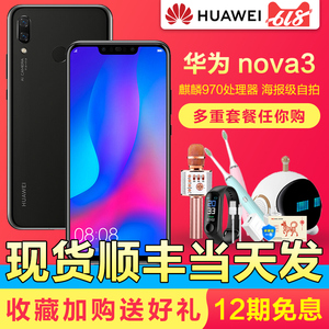 6+128G卖1568 Huawei/华为 nova 3 128G全面屏全网通智能4G手机华为官方旗舰店官网正品nova3i华为nova4E