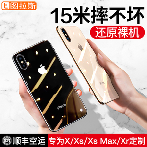 图拉斯苹果X手机壳iPhone XsMax透明XR防摔iPhoneX超薄套iPhoneXr硅胶Xmax全包Xsmas潮牌男8潮网红抖音同款ix