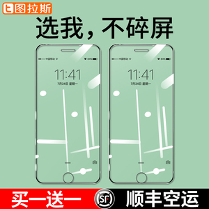 图拉斯苹果8Plus钢化膜iPhone7手机6sPlus全屏覆盖7Plus全包边8P防摔7P贴膜ip8钢化i7刚化6P七保护6s玻璃半屏